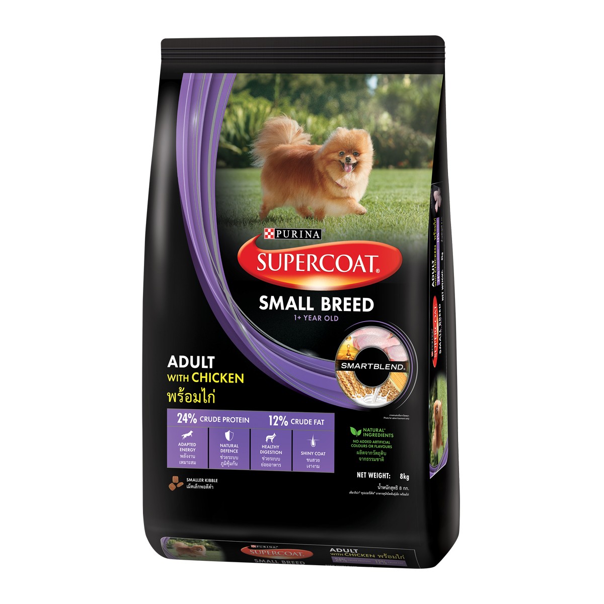 PURINA SUPERCOAT Dry Dog Food for Small Breed Adult Dogs Chicken Flavor 8 kg.