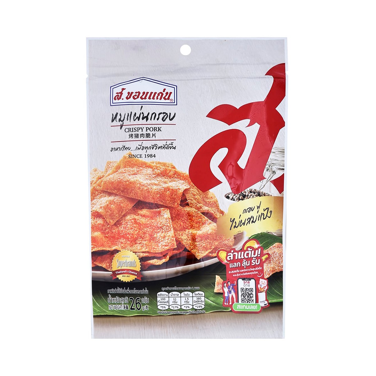 ส. ขอนแก่น หมูแผ่นกรอบ 26 ก.