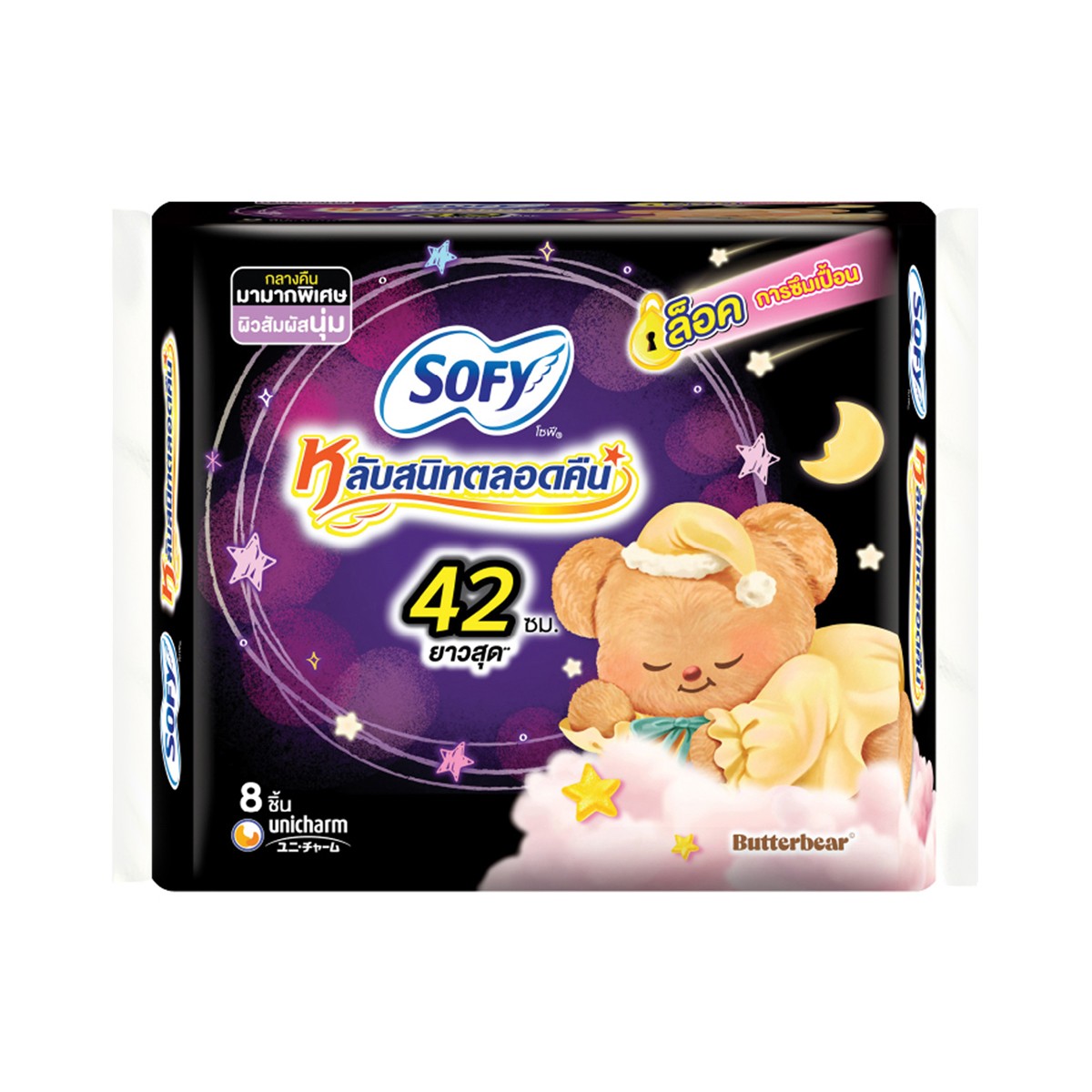 SOFY Body Fit Night Sanitary Napkin with Wings Size 42 cm. 8 Pads