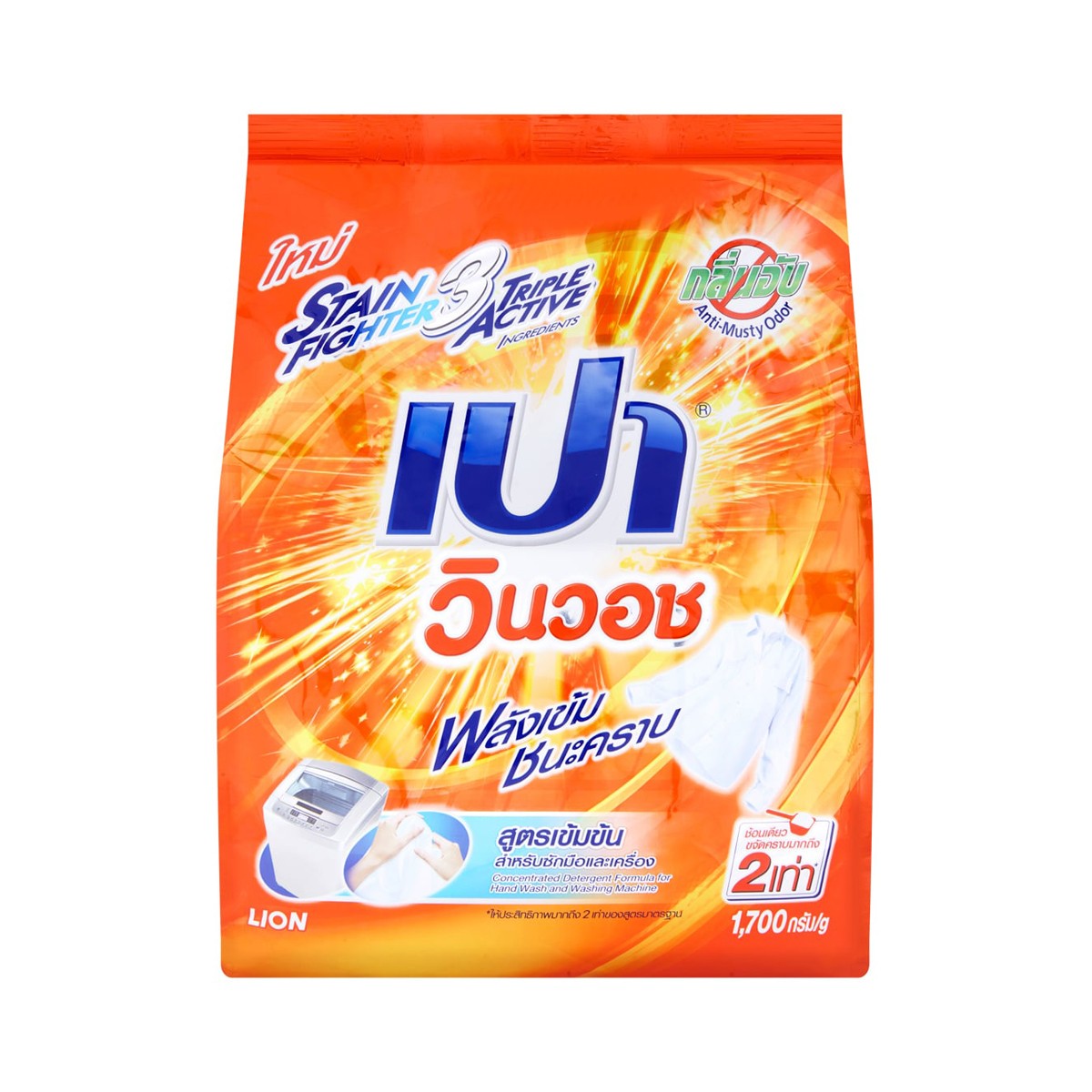 เปา วินวอช ผงซักฟอกสูตรเข้มข้น 1700 ก.