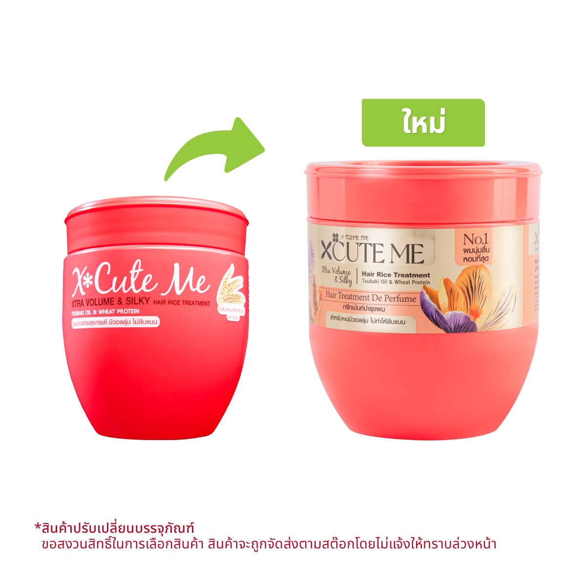 X*CUTE ME Extra Volume and Silky Hair Treatment 450 ml.