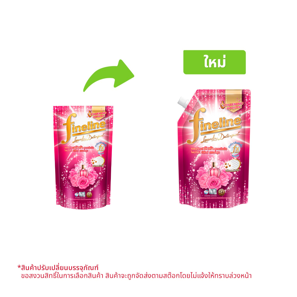 ไฟน์ไลน์ ดีลักซ์ เพอร์ฟูม น้ำยาซักผ้าสูตรเข้มข้น กลิ่นคริสตัล บูเก้ 550 มล.