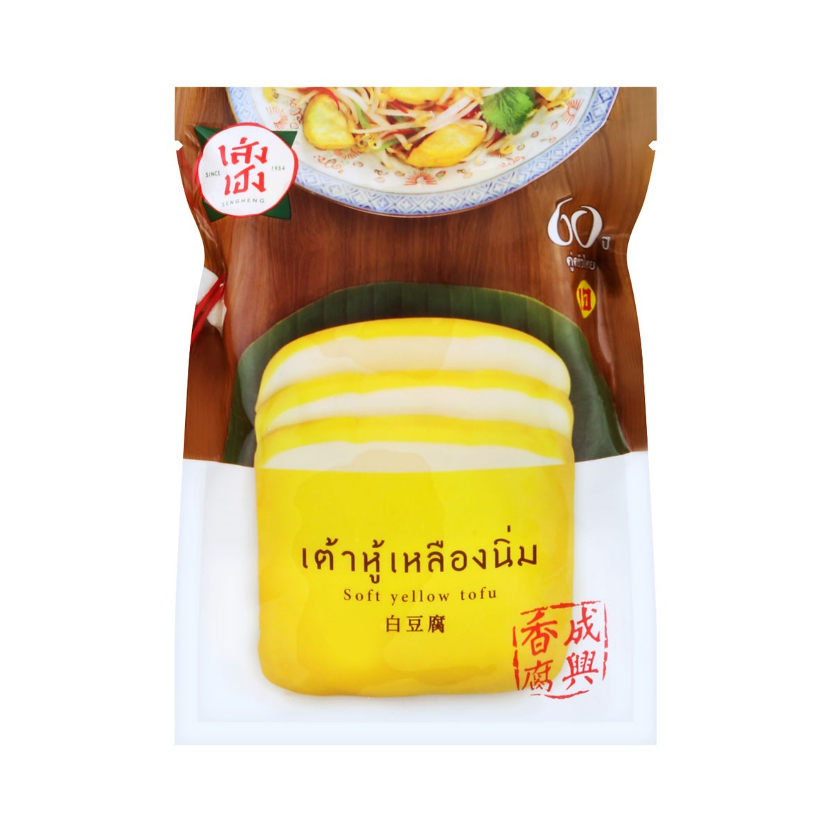 เส่งเฮง เต้าหู้เหลืองนิ่ม เจ 250 ก.