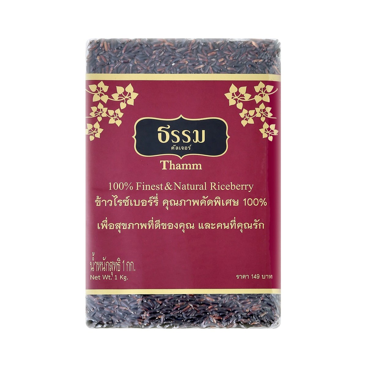 THAMM 100% Royal Premium Riceberry 1 kg.