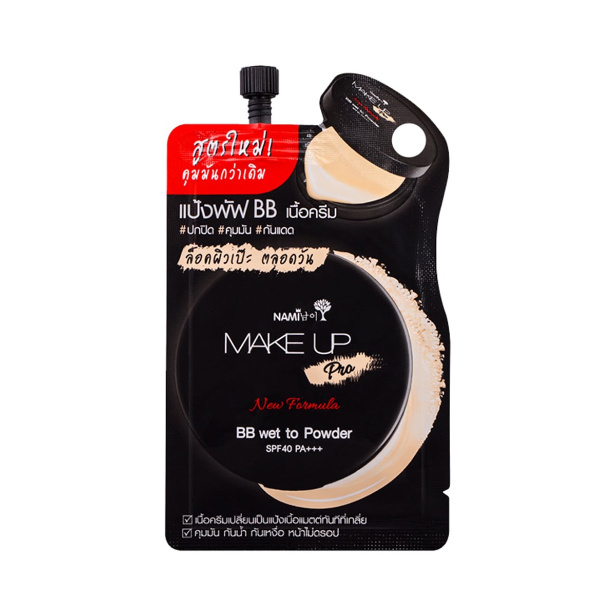 NAMI Make Up Pro BB Wet To Powder SPF40 PA+++ 7 g.