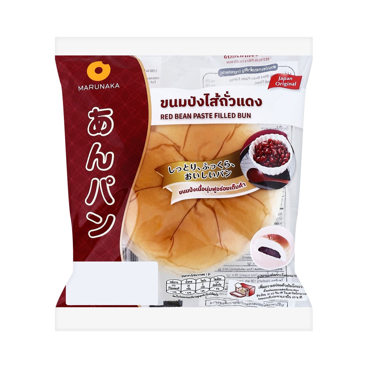 ดีพลัส ขนมปังไส้ถั่วแดง 90 ก.