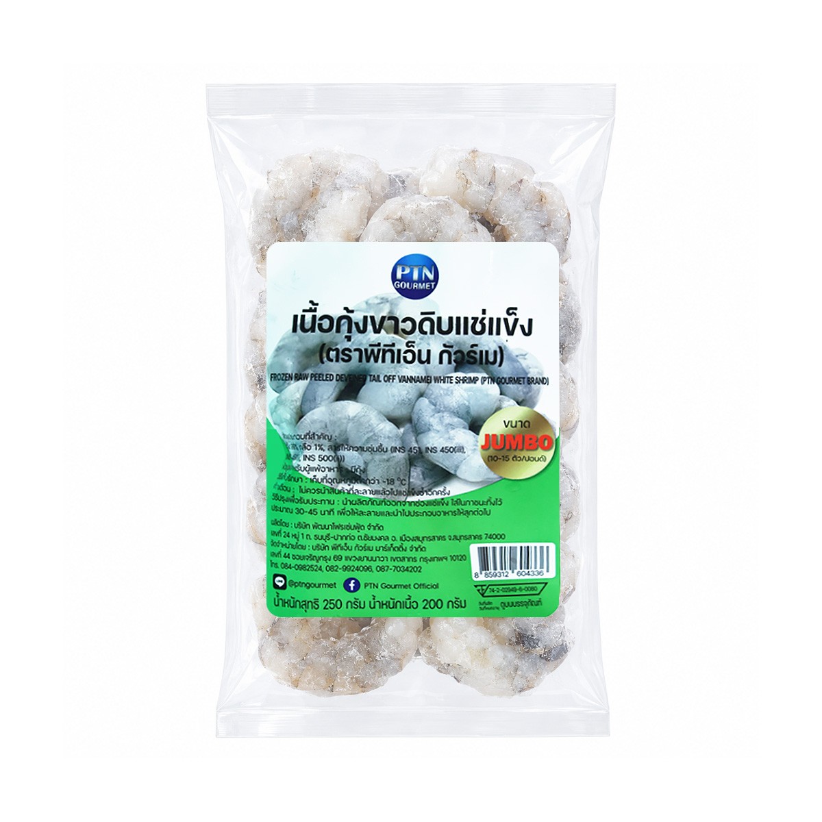 PTN GOURMET Frozen Raw Peeled Deveined Tail Off Vannamei White Shrimp 250 g.