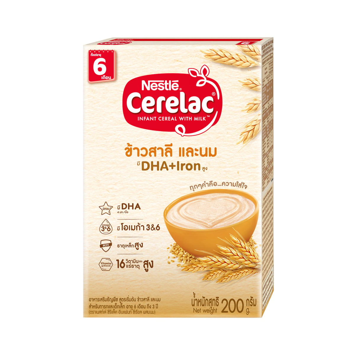 CERELAC Infant Cereal with Wheat and Milk 200 g.