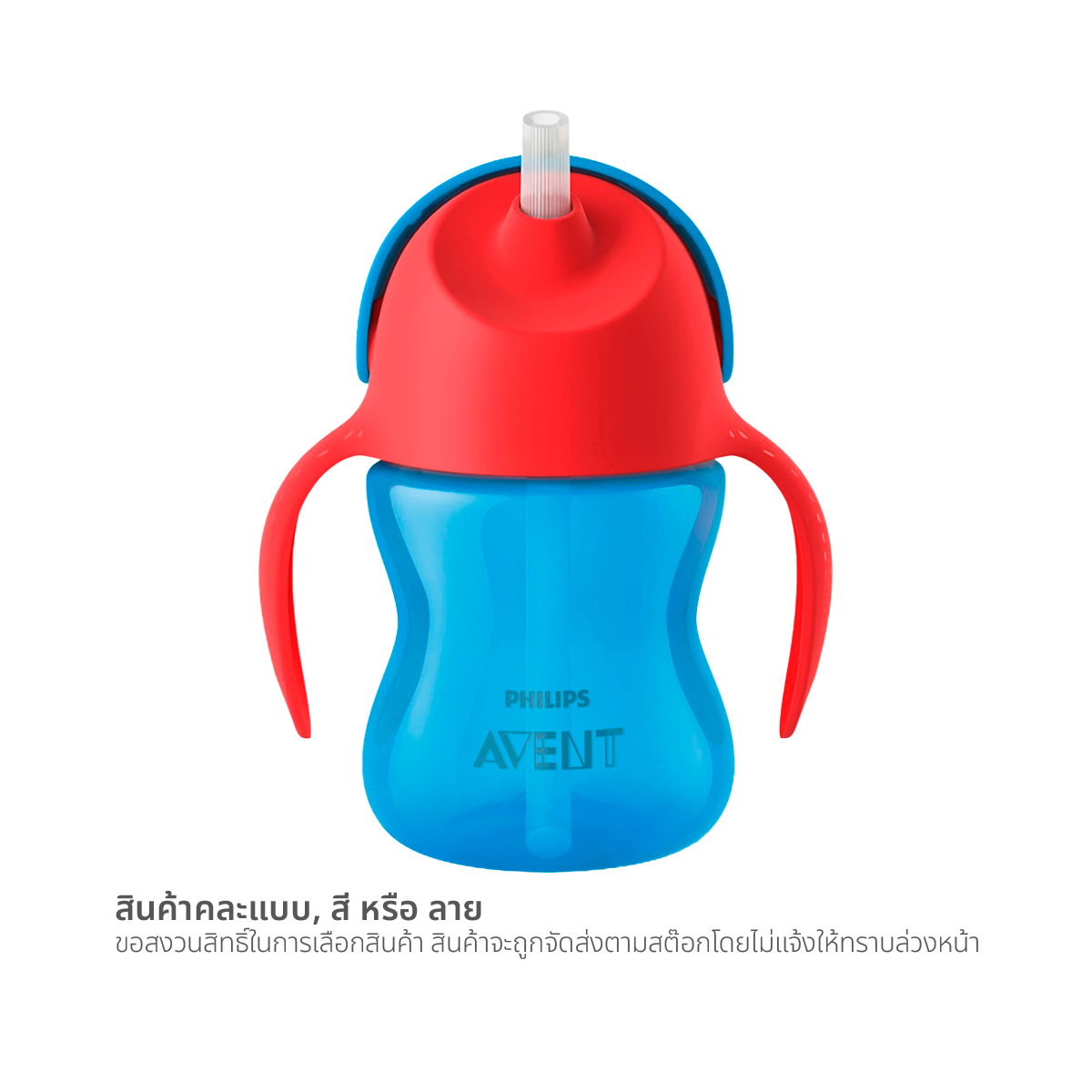PHILIPS AVENT Toddler Cup 7 oz. Assorted Colors