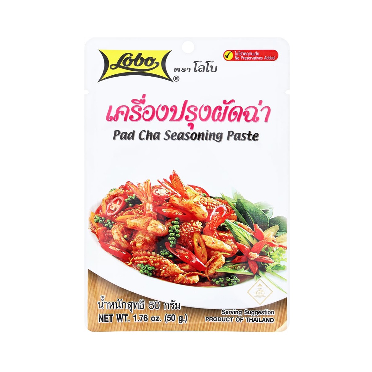 โลโบ เครื่องปรุงผัดฉ่า 50 ก.