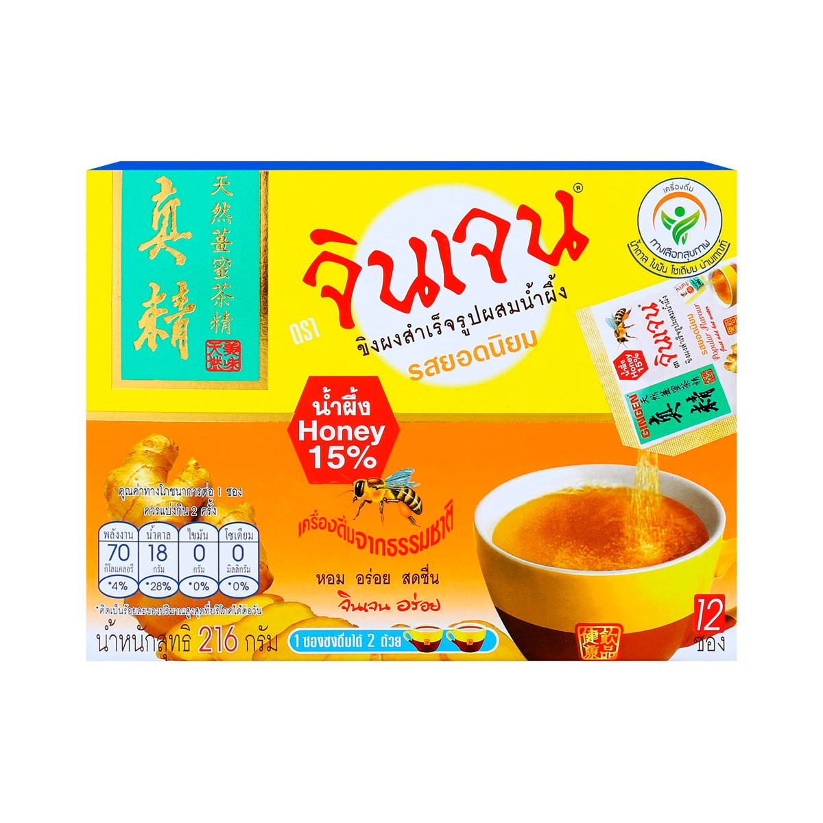 Jin Jen Ginger Powder Mixed with Honey Popular Flavor 216 g.