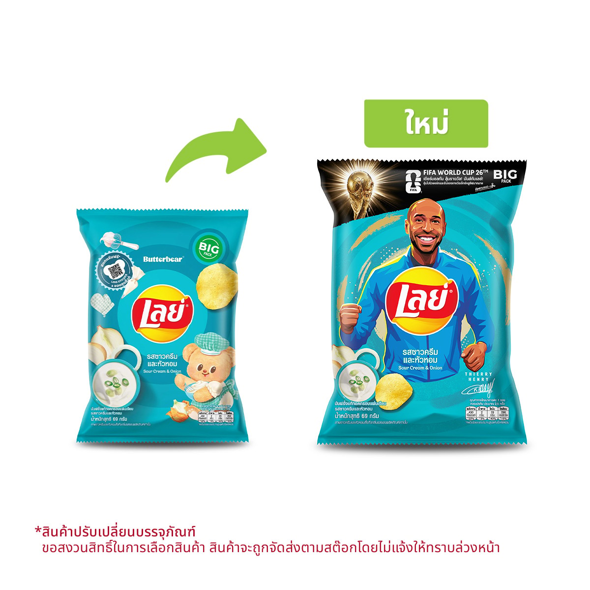 LAYS Classic Potato Chips Sour Cream and Onion Flavor 69 g.