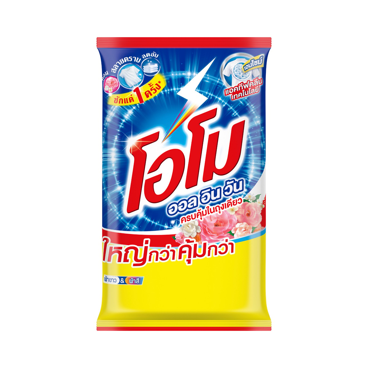 โอโม ออลอินวัน ผงซักฟอก สูตรมาตรฐาน 4100 ก.