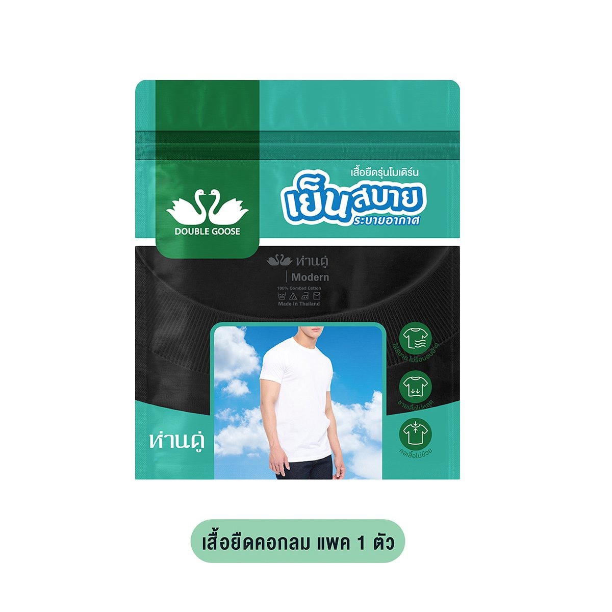 ห่านคู่ เสื้อยืดคอกลม สำหรับผู้ชาย รุ่น MR853 สีดำ