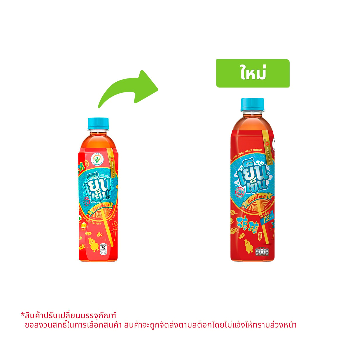 YENYEN Cool Herb Tea 400 ml.