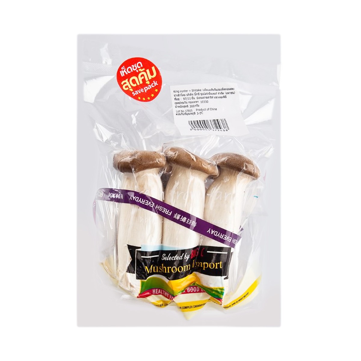 Mix Mushroom Set (Erinji & Shiitake)
