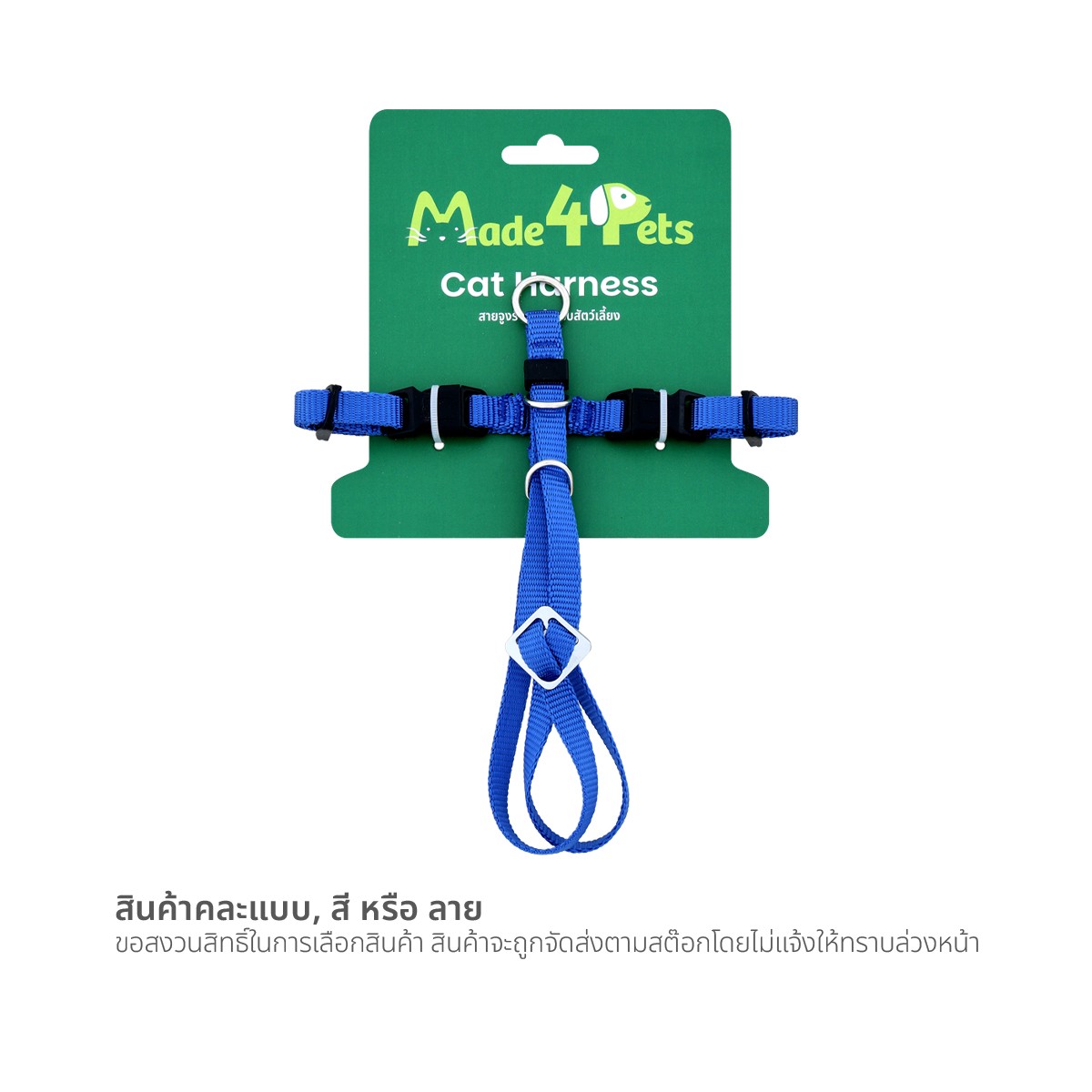 MADE4PETS Cat Harness Size S