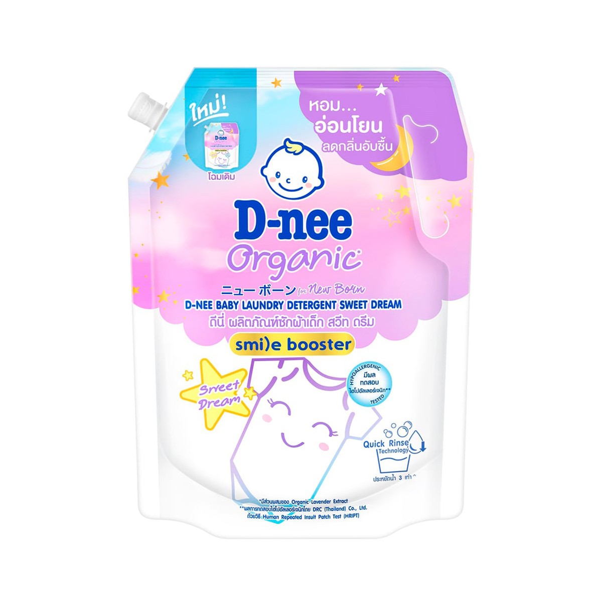 D-NEE Baby Liquid Detergent Sweet Dream 1300 ml.