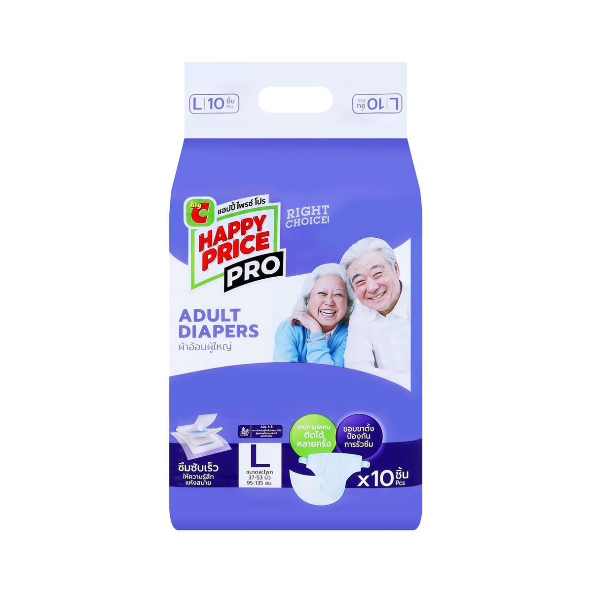บิ๊กซี แฮปปี้ ไพรซ์ โปร ผ้าอ้อมผู้ใหญ่ ไซส์ L แพ็ค 10 ชิ้น