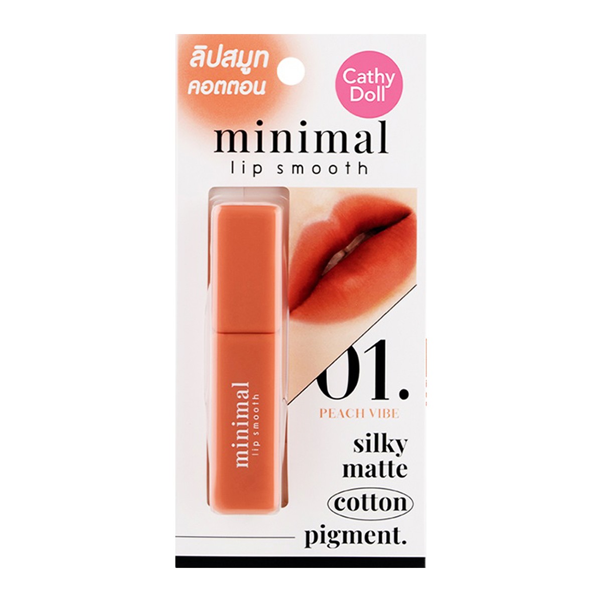 CATHY DOLL Minimal Lip Smooth Shade 01 Peach Vibe 2.7 g.