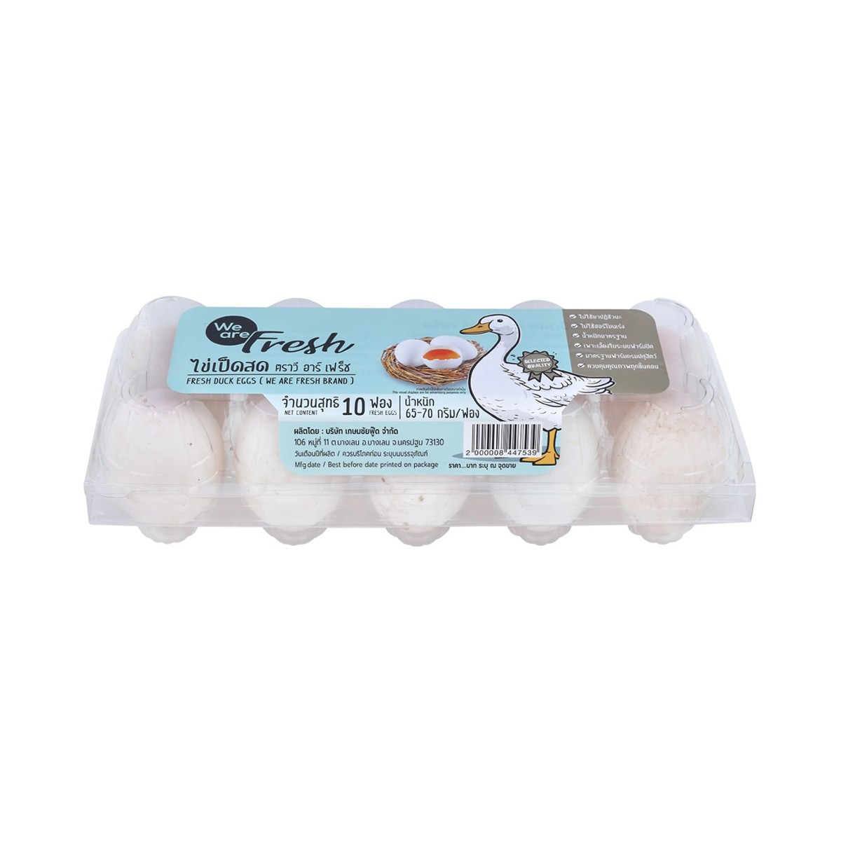 WE ARE FRESH Duck Eggs Pack 10 pcs.