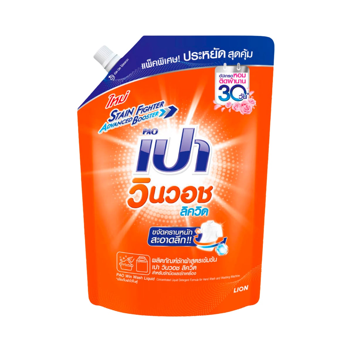 PAO Win Wash Liquid Laundry Detergent 1300 ml.