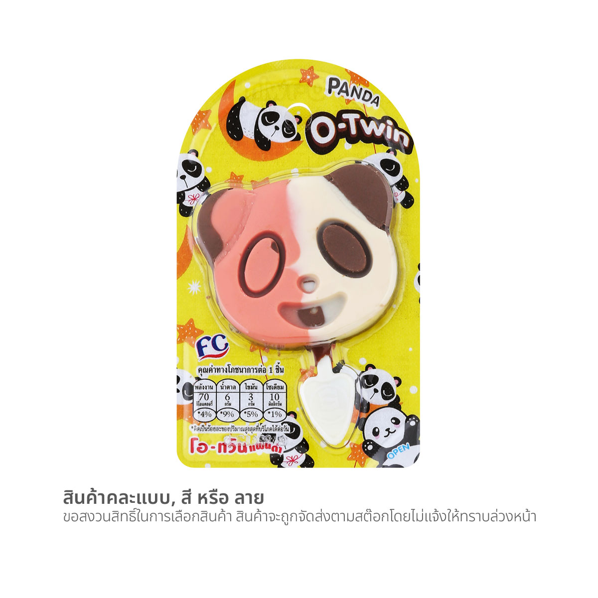โอ-ทวิน แพนด้า ขนมหวานรสช็อกโกแลต นม สตรอว์เบอร์รี่ 13 ก.