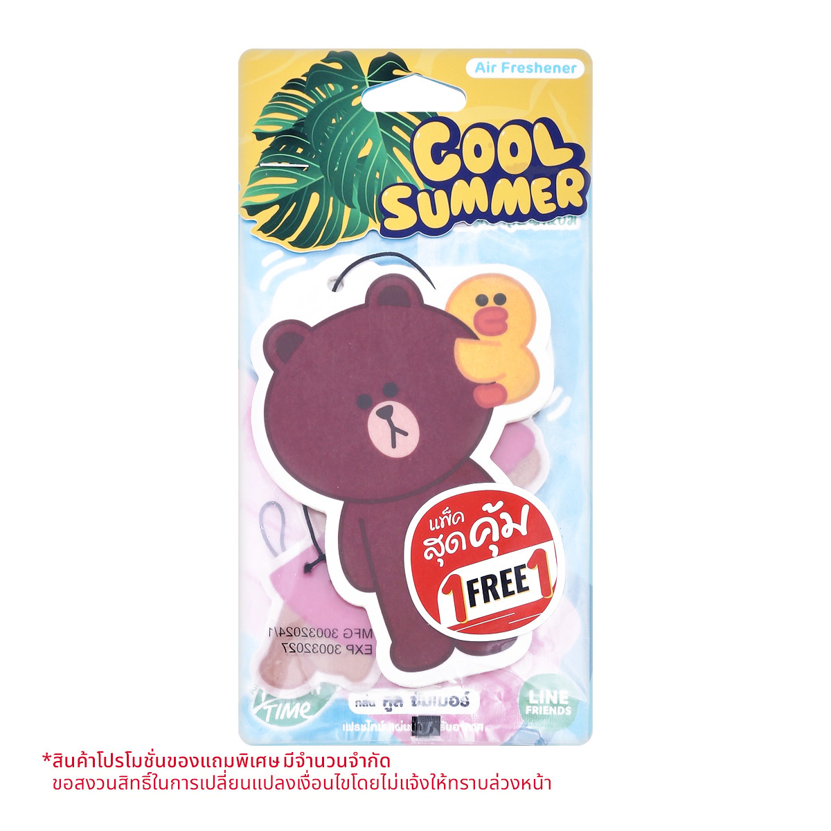 เฟรชไทม์ แผ่นหอมปรับอากาศ กลิ่นคูลซัมเมอร์ 2 แผ่น
