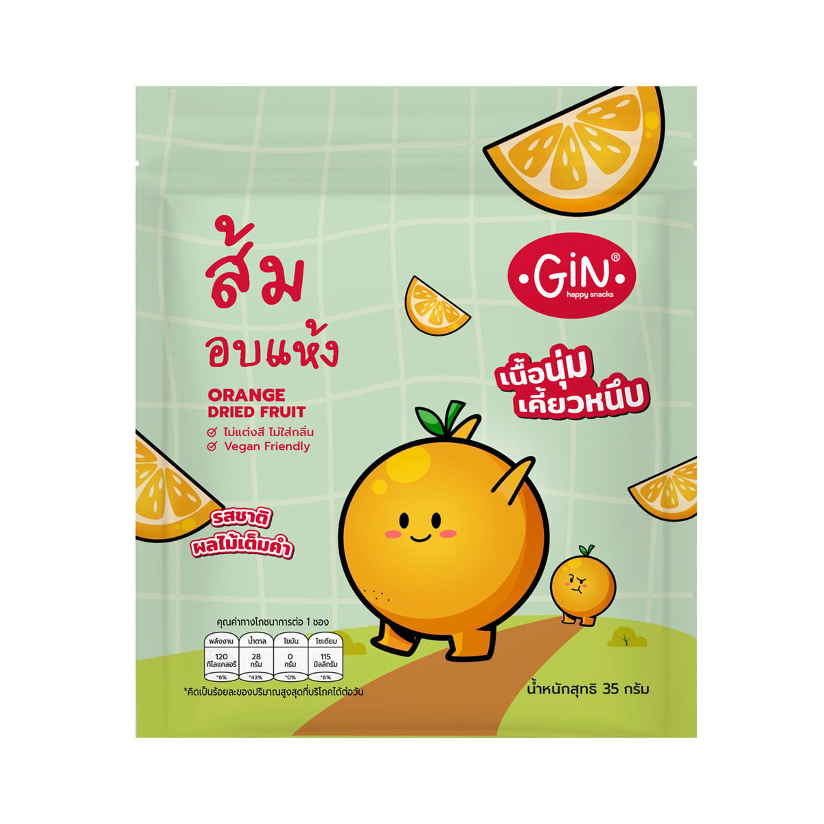 จิน ส้มอบแห้ง 35 ก.