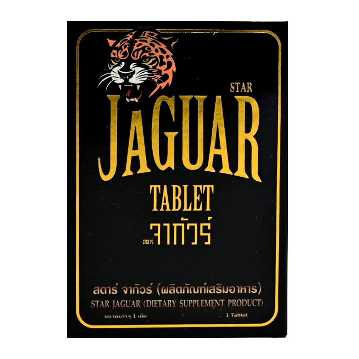 Star Jaguar Dietary Supplement Product 1 tablet