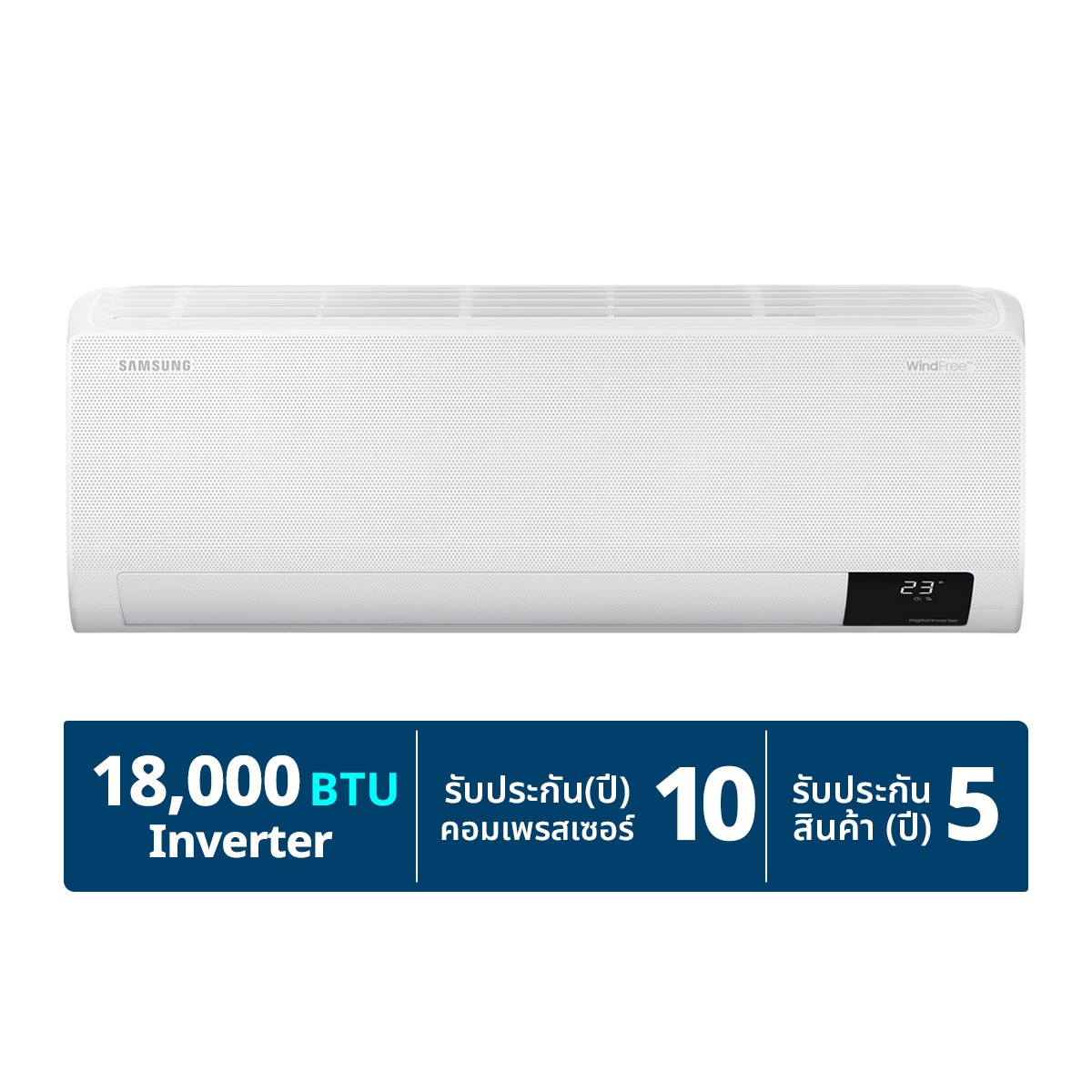 ซัมซุง เครื่องปรับอากาศอินเวอร์เตอร์ รุ่น AR18CYHCAWKNST 18,000 บีทียู