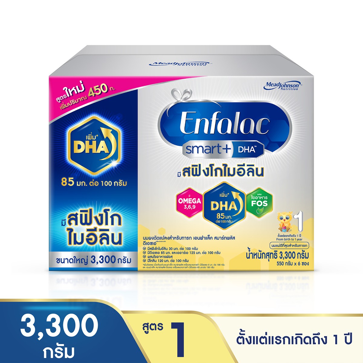 เอนฟาแล็ค 1 สมาร์ทพลัส นมผงดัดแปลงสำหรับทารก 3300 ก.
