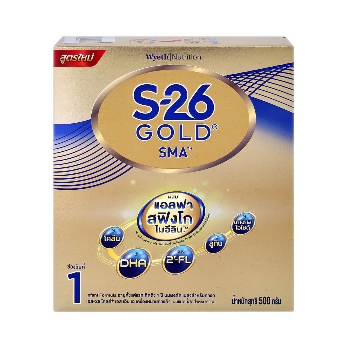 S-26 Gold SMA 1st Stage Infant Formula 500 g.