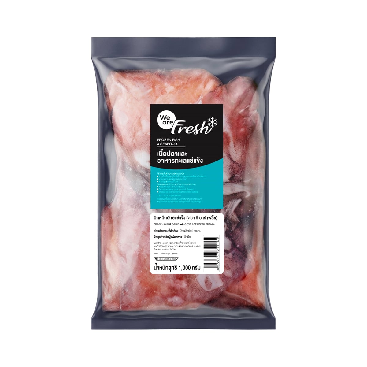 WE ARE FRESH Frozen Giant Squid Wing 1,000 g.
