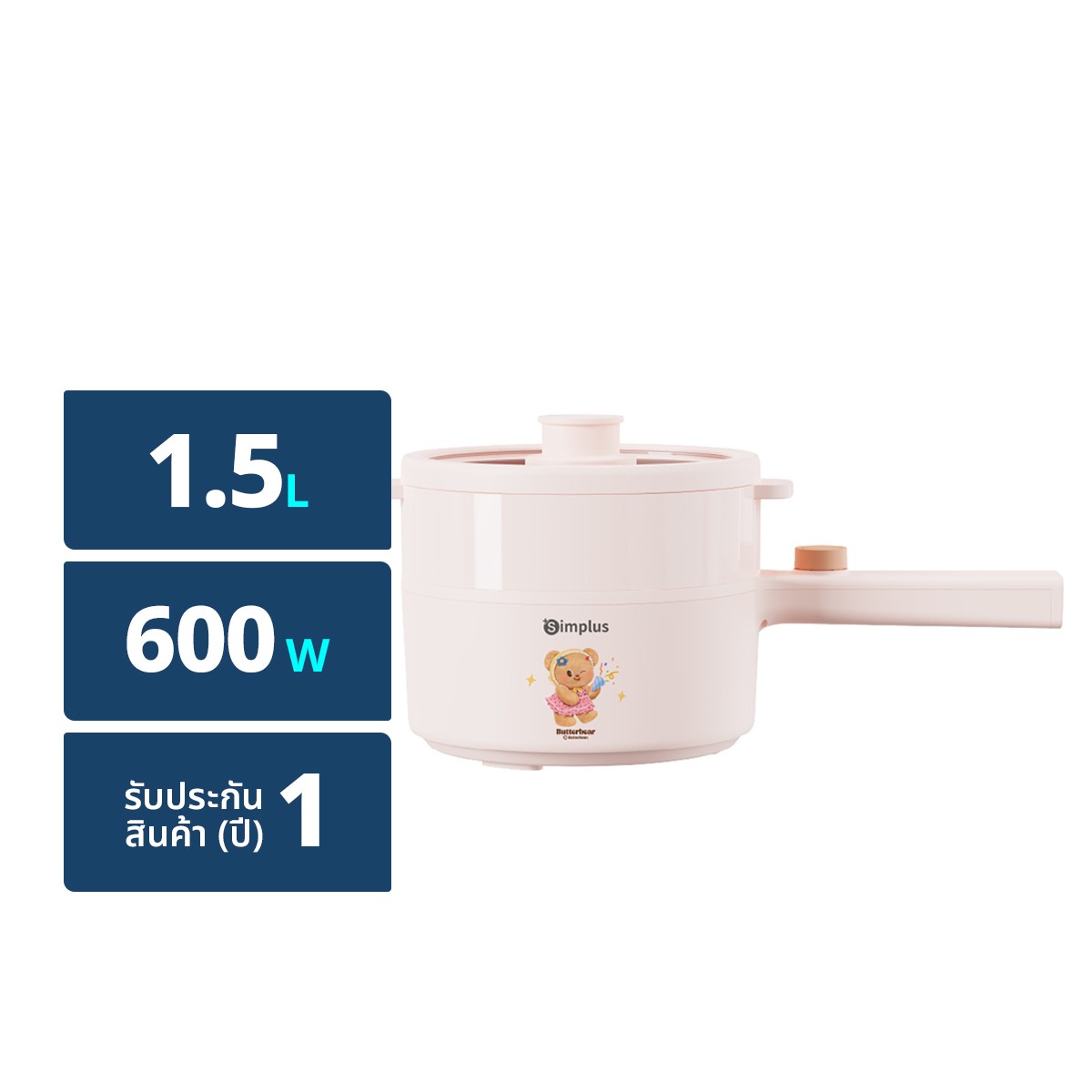 SIMPLUS x BUTTERBEAR Multi Cooker Model DZGH002PKBC-BB Color Pink