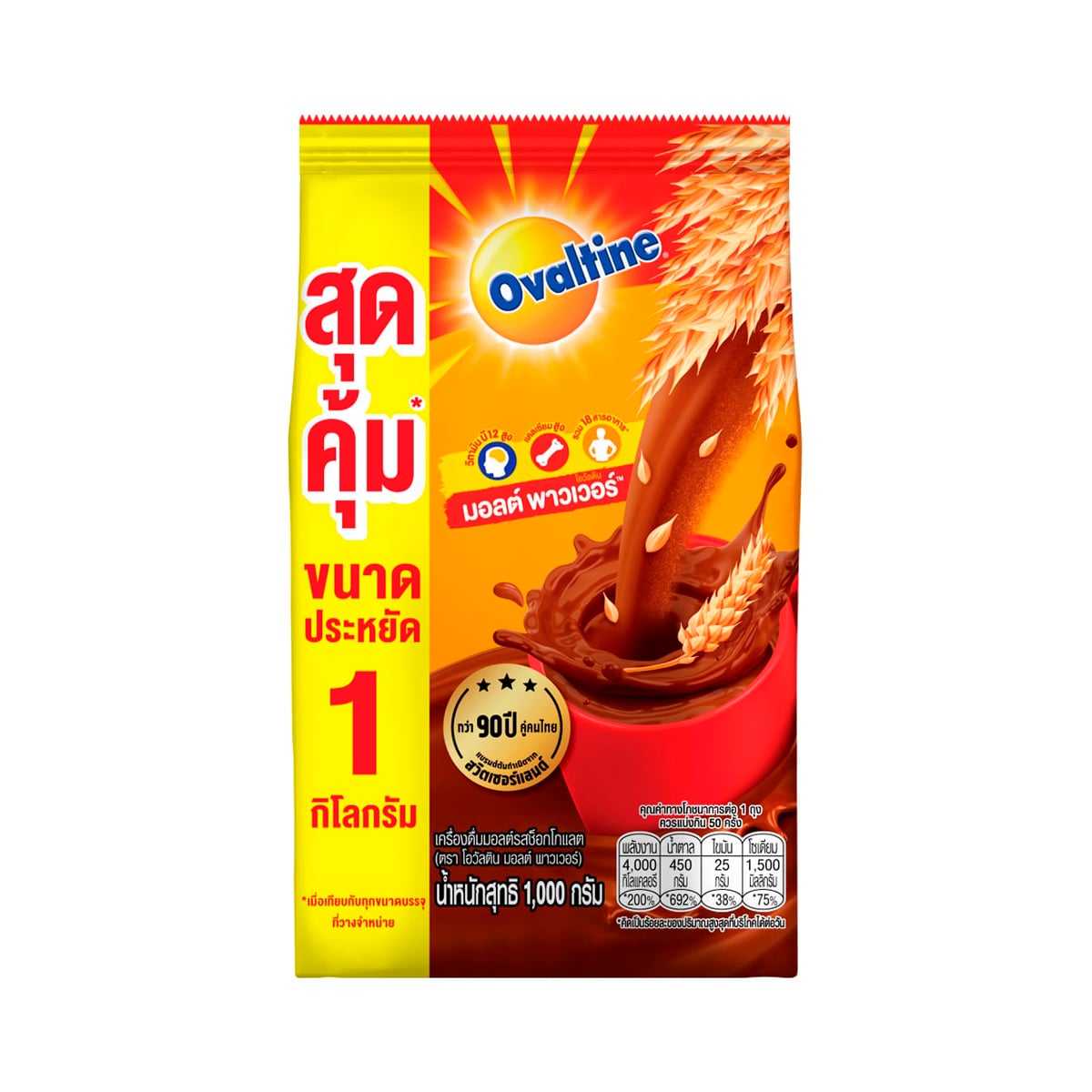 OVALTINE Malt Power Malt Beverage Chocolate Flavoured 1 kg.