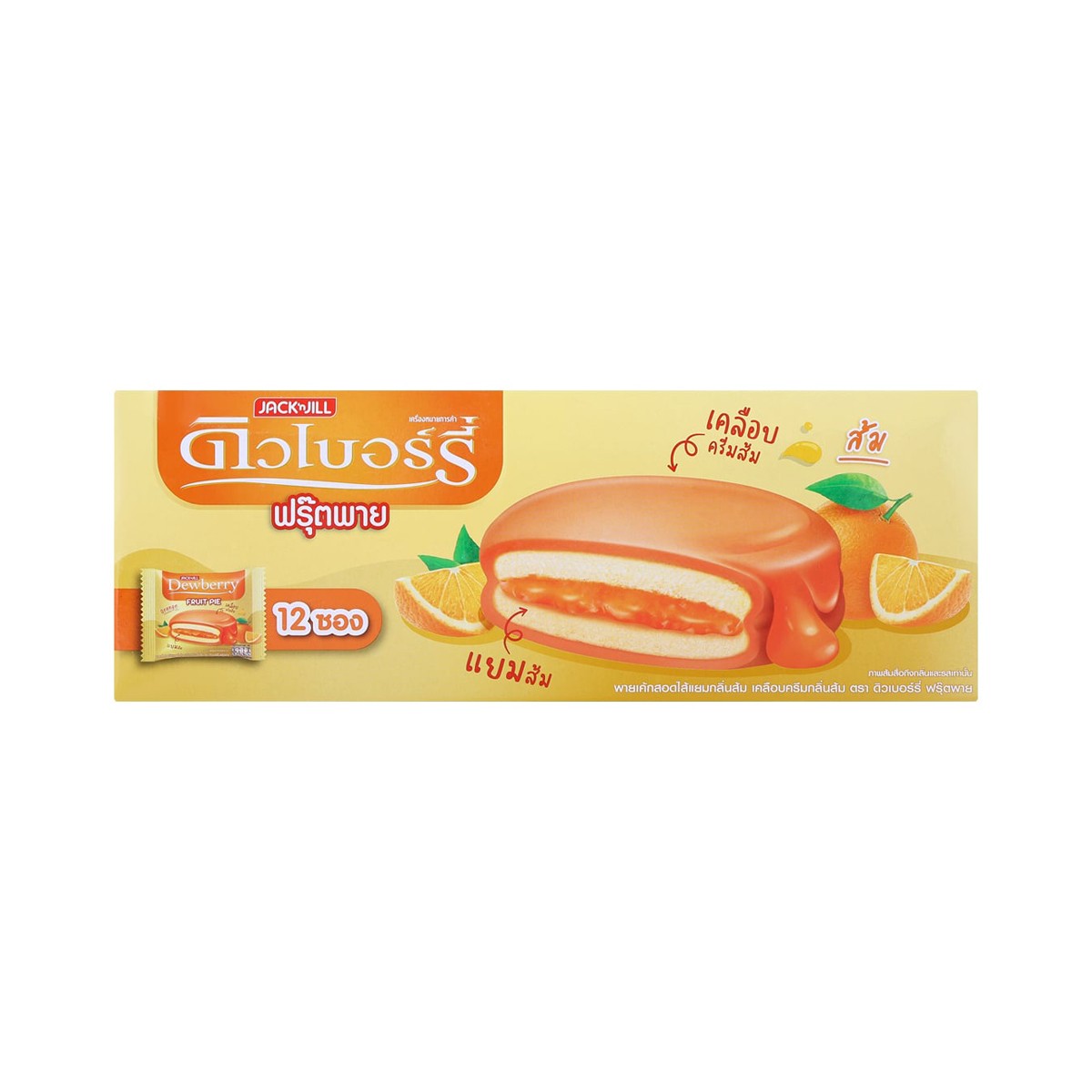 DEWBERRY Fruit Pie Pie Cake with Orange Jam Filling and Orange Cream Coating 18.5 g. Pack 12
