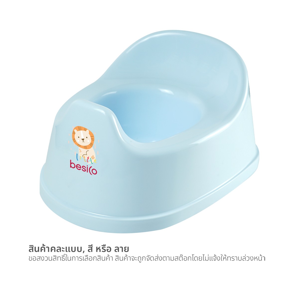 BESICO Lifestyle Baby Potty N468 Assorted Colors