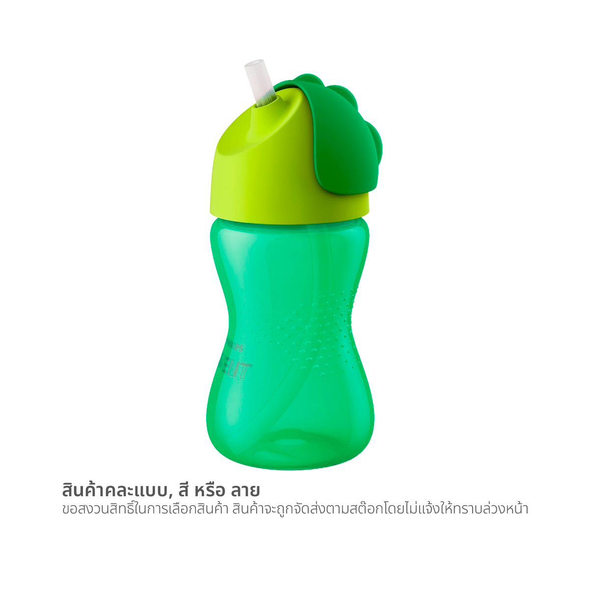 PHILIPS AVENT Toddler Cup 10 oz. Assorted Colors
