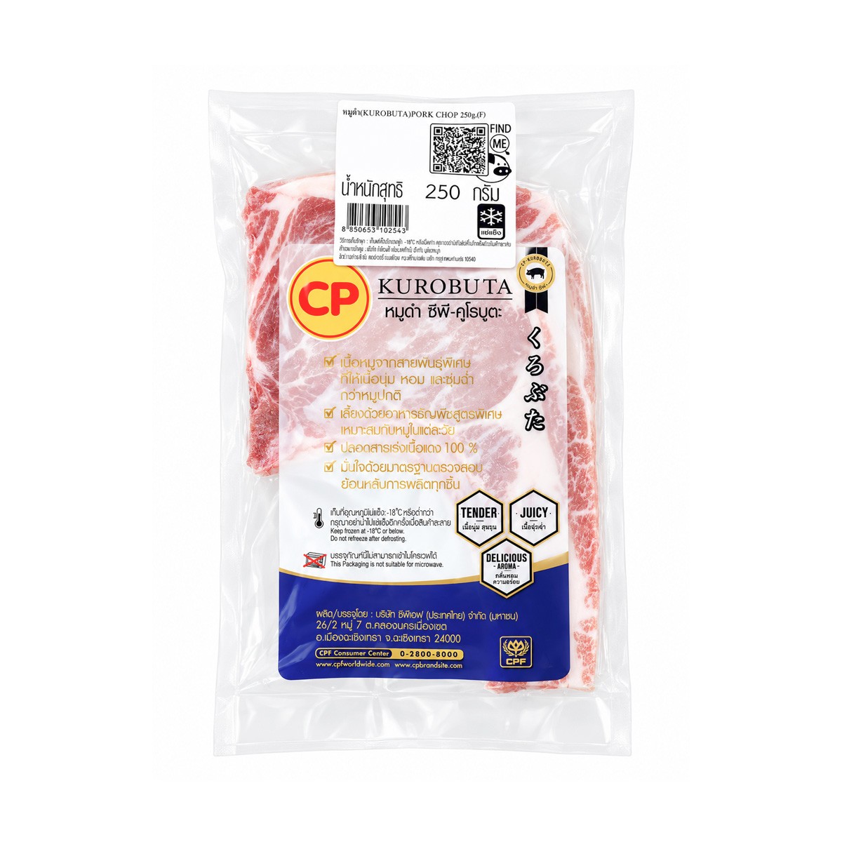 CP Kurobuta Pork Chop 250 g.