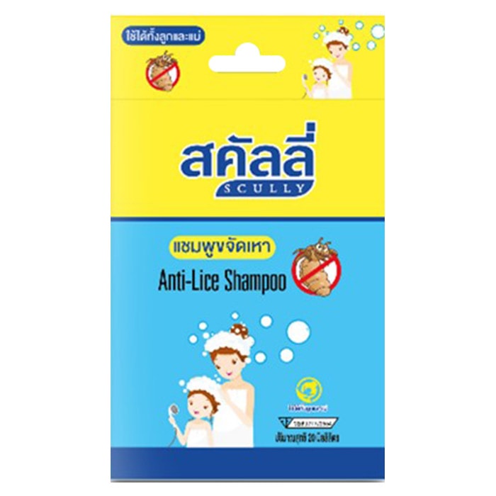 สคัลลี่ แชมพูขจัดเหา 20 มล. x 3 ชิ้น