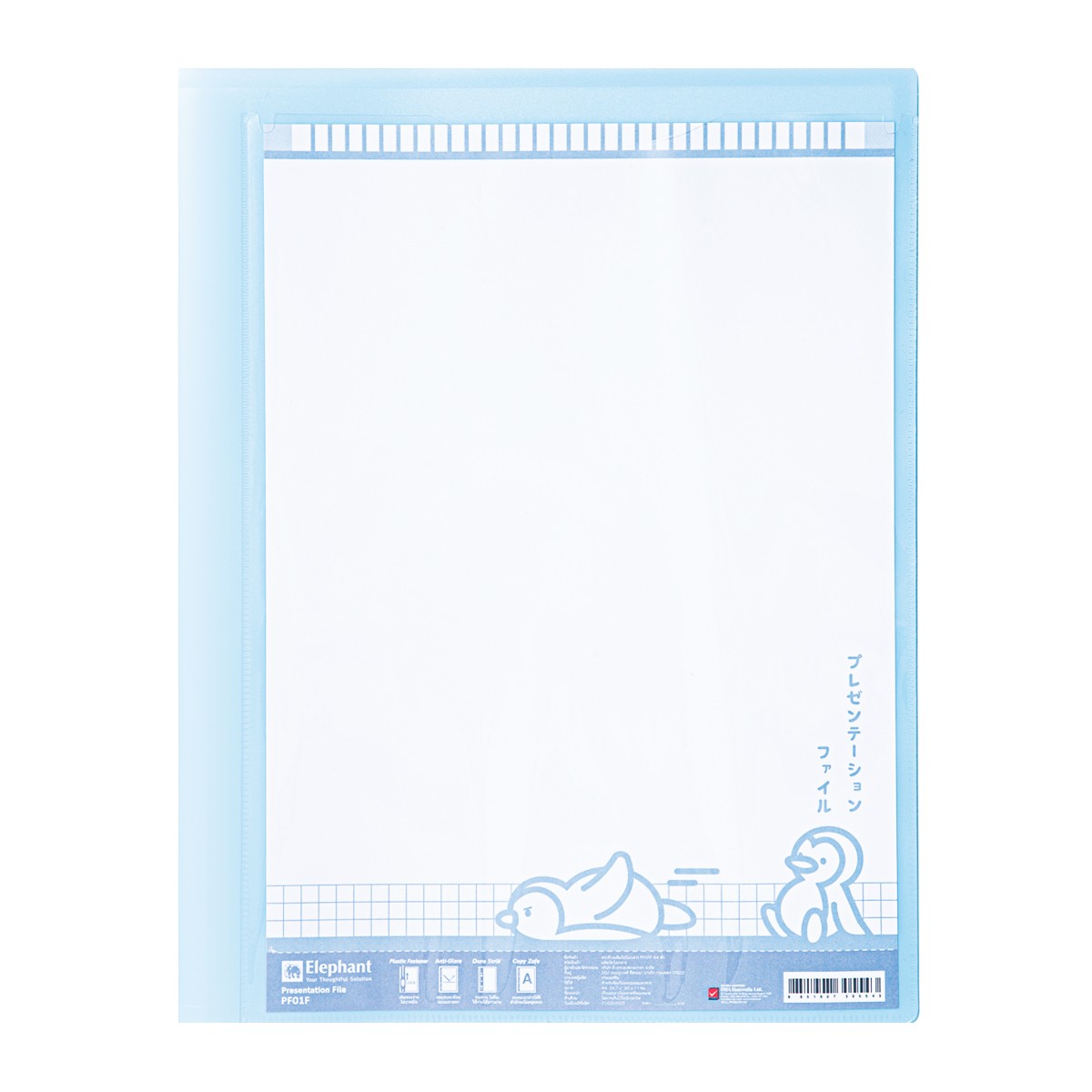 ELEPHANT Presentation File No. PF01F Size A4 Blue Color