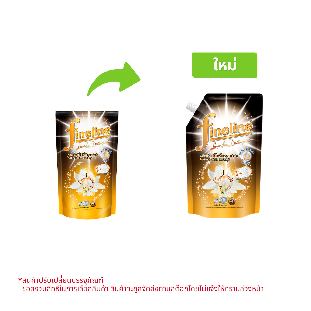 ไฟน์ไลน์ ดีลักซ์ เพอร์ฟูม น้ำยาซักผ้าสูตรเข้มข้น กลิ่นมิดไนท์ แฟนซี 550 มล.