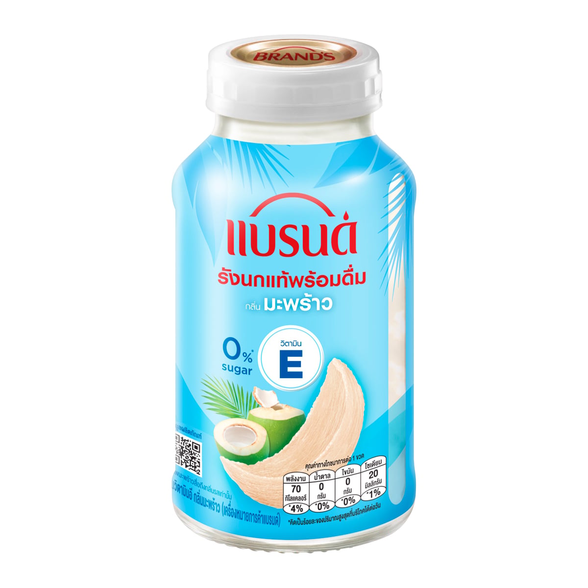 แบรนด์ รังนกแท้พร้อมดื่มผสมวิตามินอี กลิ่นมะพร้าว 150 มล.