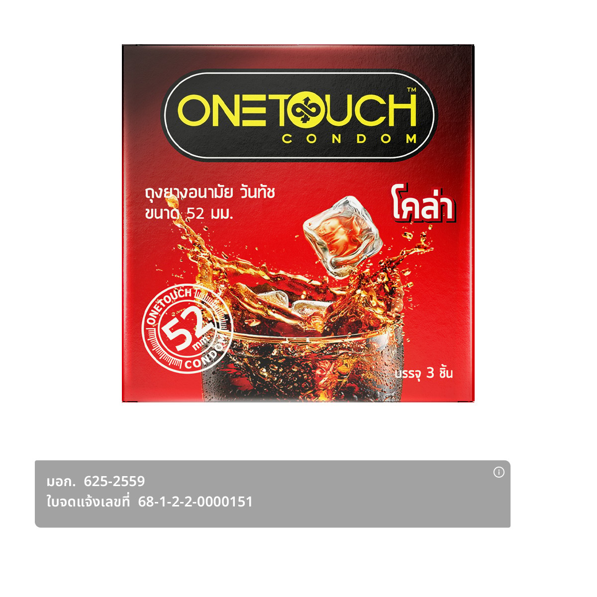 ONETOUCH Cola Condom 52 mm. x 3 pcs.