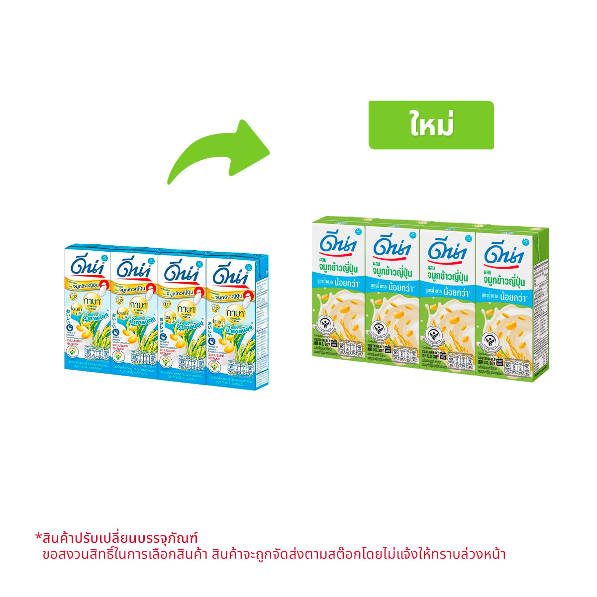 DNA Gaba UHT Soy Milk with Japanese Rice Germ Less Sugar 180 ml. X 4 units