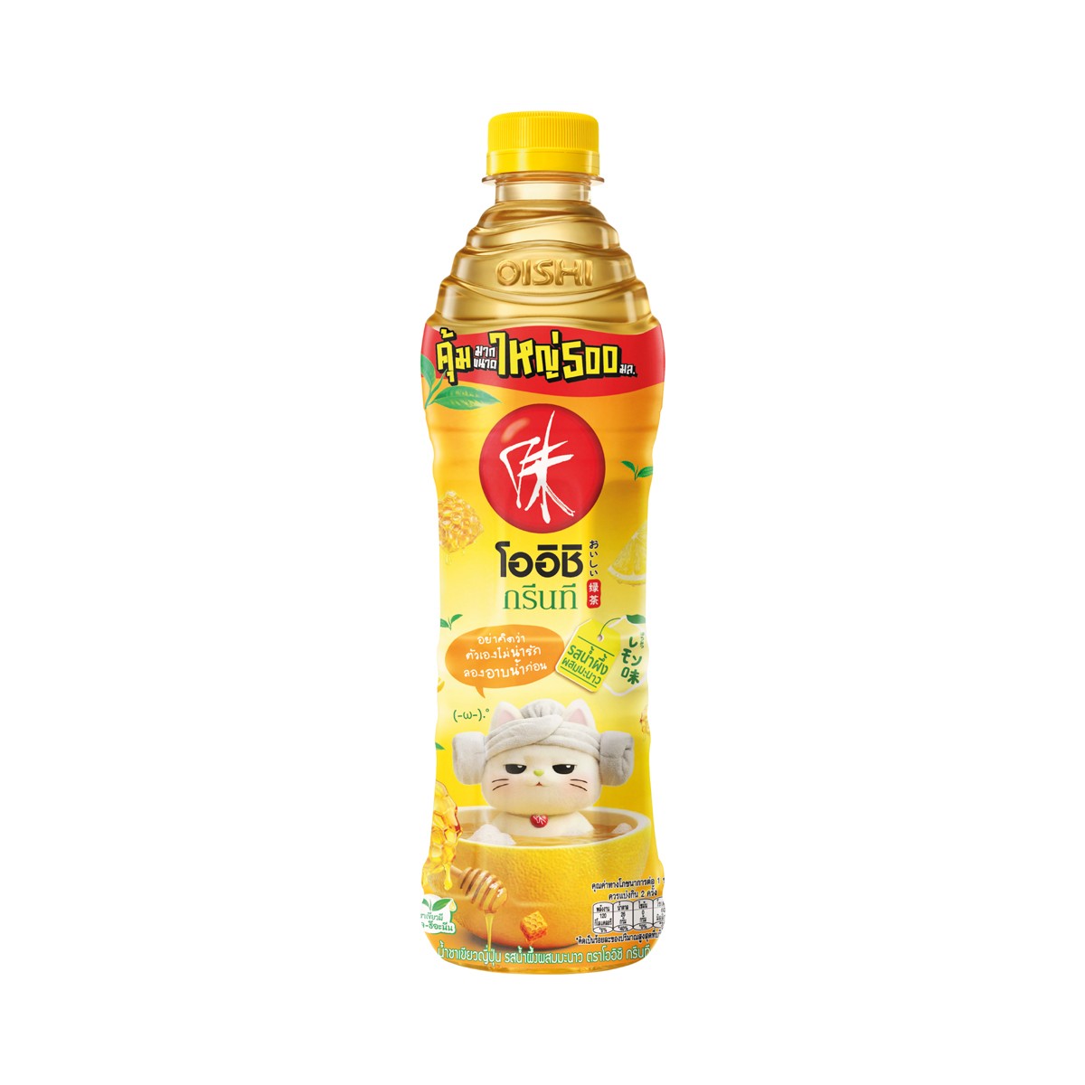 OISHI Green Tea Honey Lemon Flavor 500 ml.
