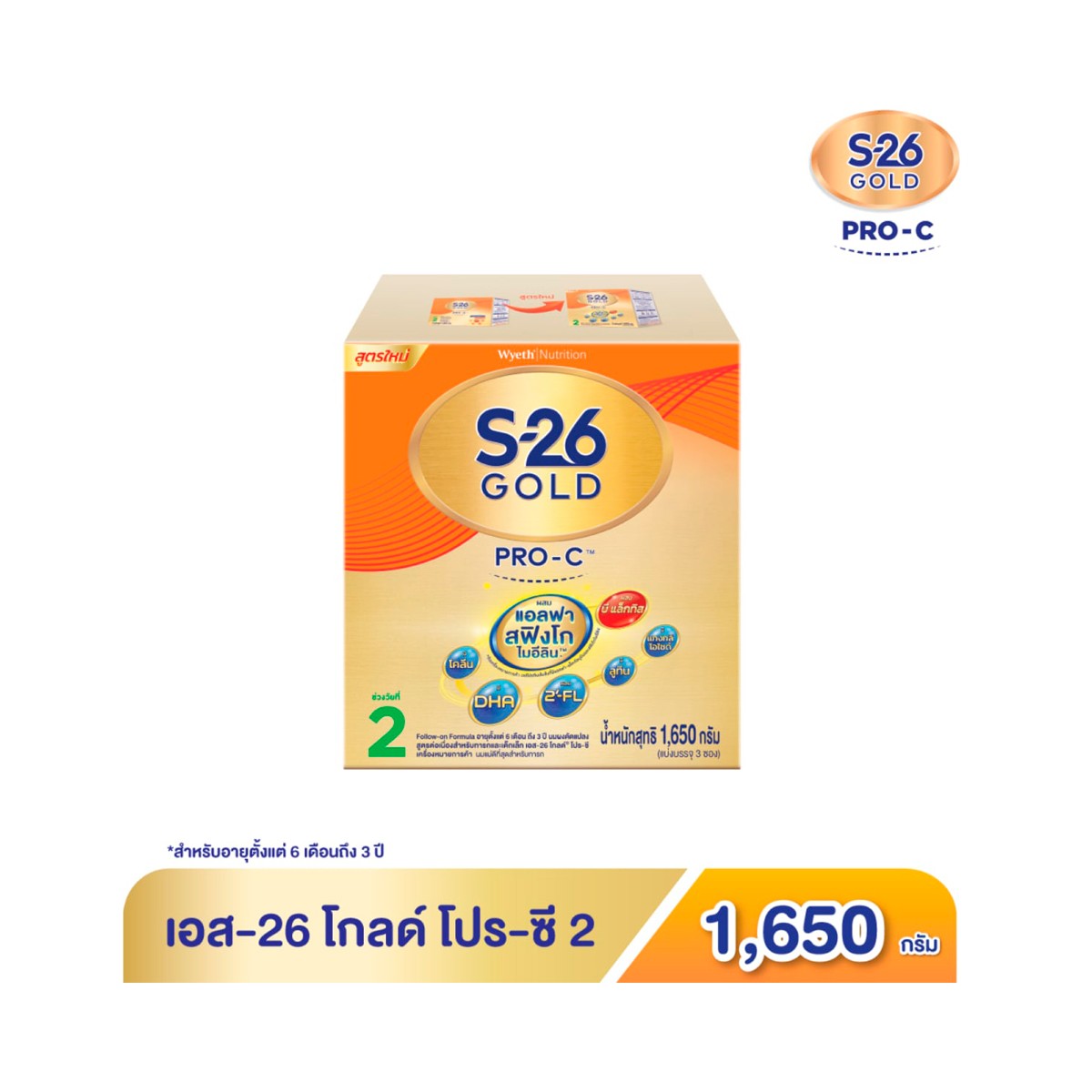S-26 Gold Pro-C Milk Product 2nd Stage Follow-On Formula 1650 g.
