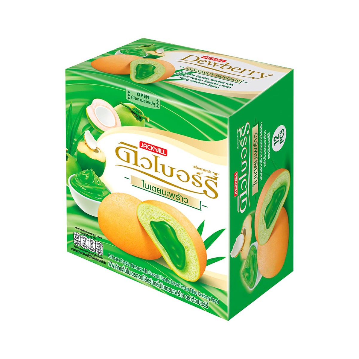 ดิวเบอร์รี่ พัฟเค้กกลิ่นใบเตยสอดไส้ครีมกลิ่นใบเตยมะพร้าว 15 ก. แพ็ค 12