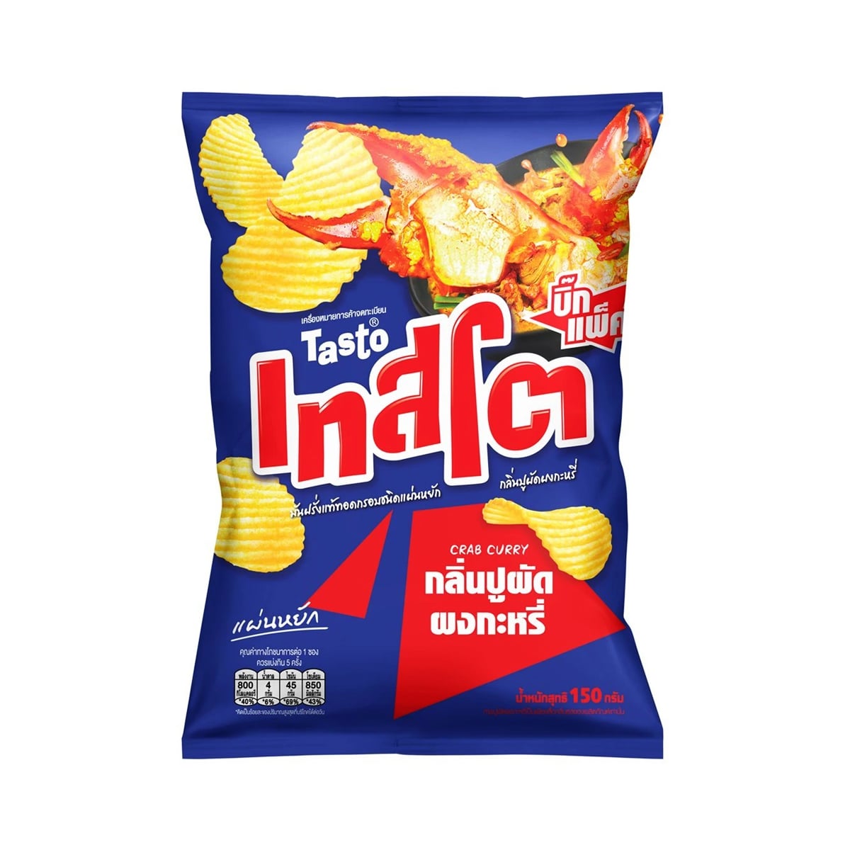 เทสโต มันฝรั่งทอดกรอบแผ่นหยัก กลิ่นปูผัดผงกะหรี่ 150 ก.